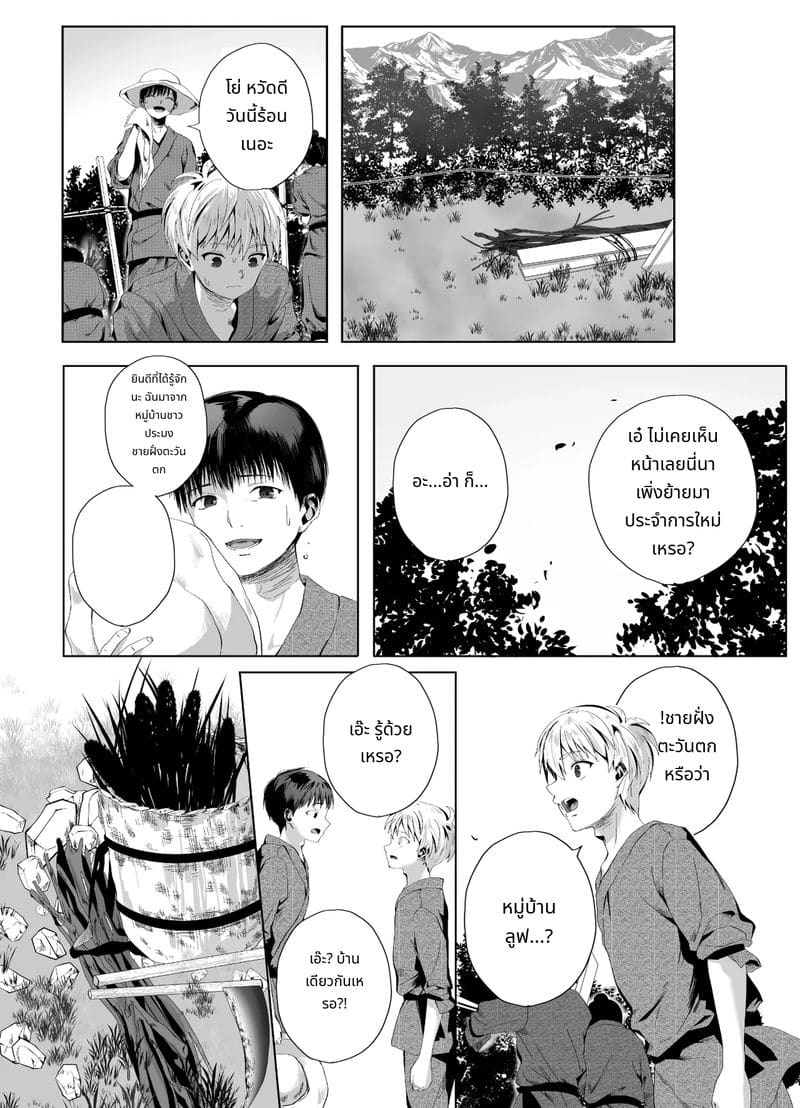 เจ้าหญิงชอบสี้